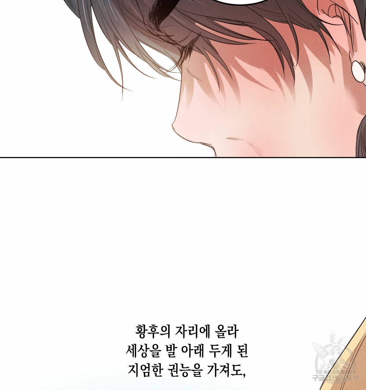 버드나무 로맨스 46화 37