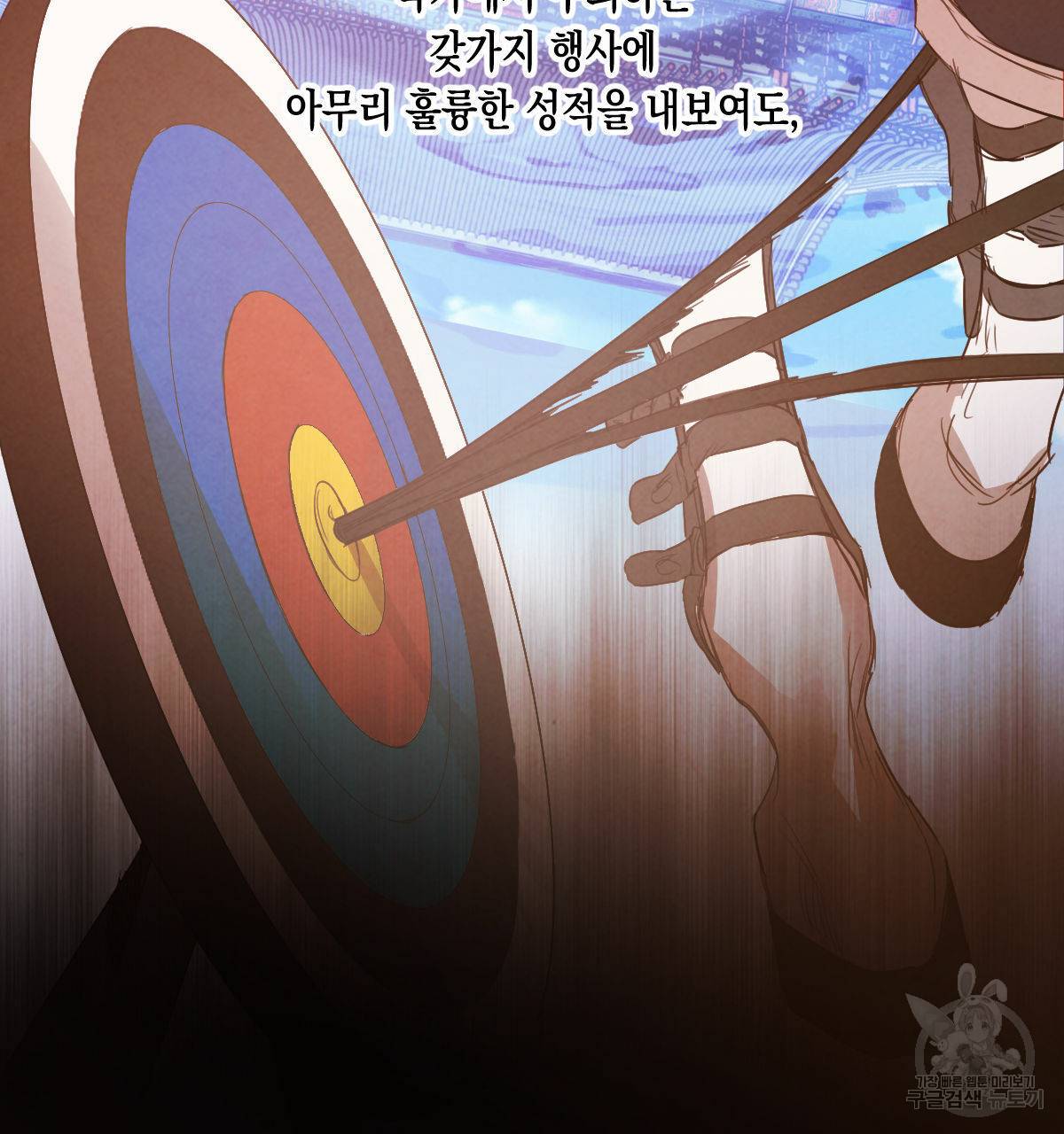 버드나무 로맨스 46화 39
