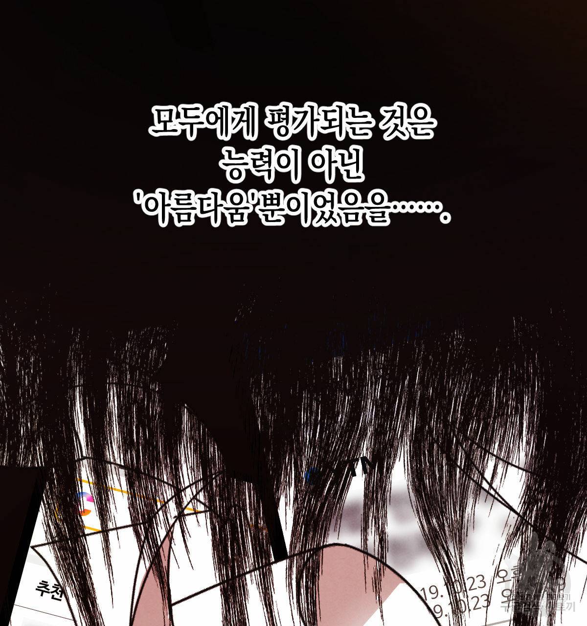 버드나무 로맨스 46화 40