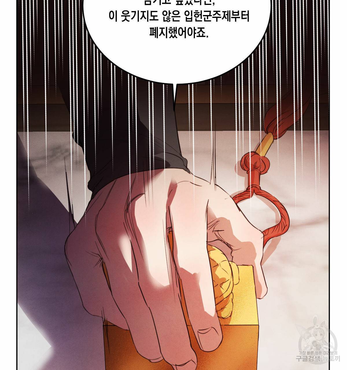 버드나무 로맨스 46화 48