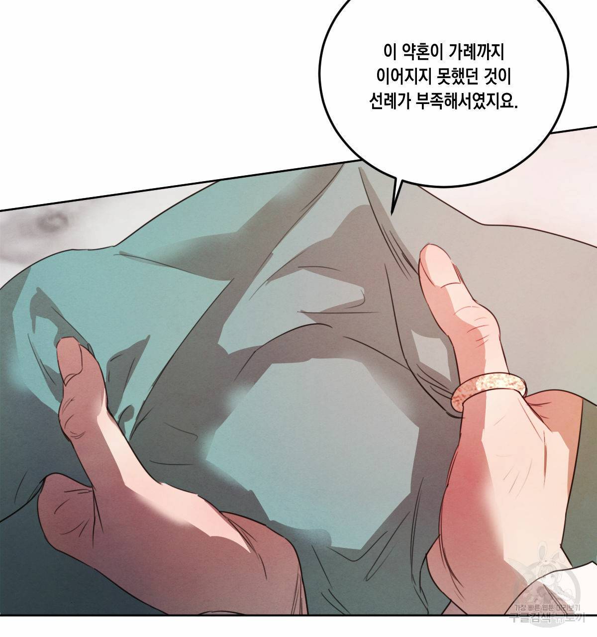 버드나무 로맨스 46화 52