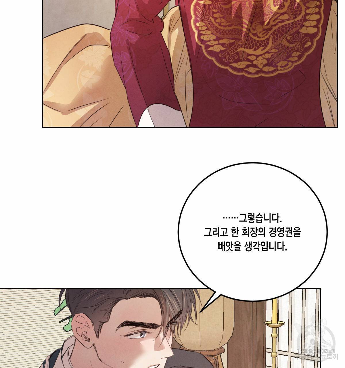 버드나무 로맨스 46화 55