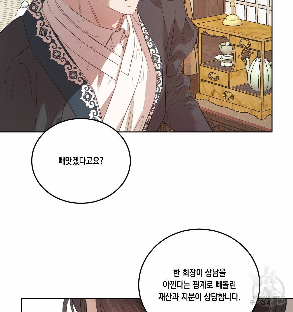 버드나무 로맨스 46화 56