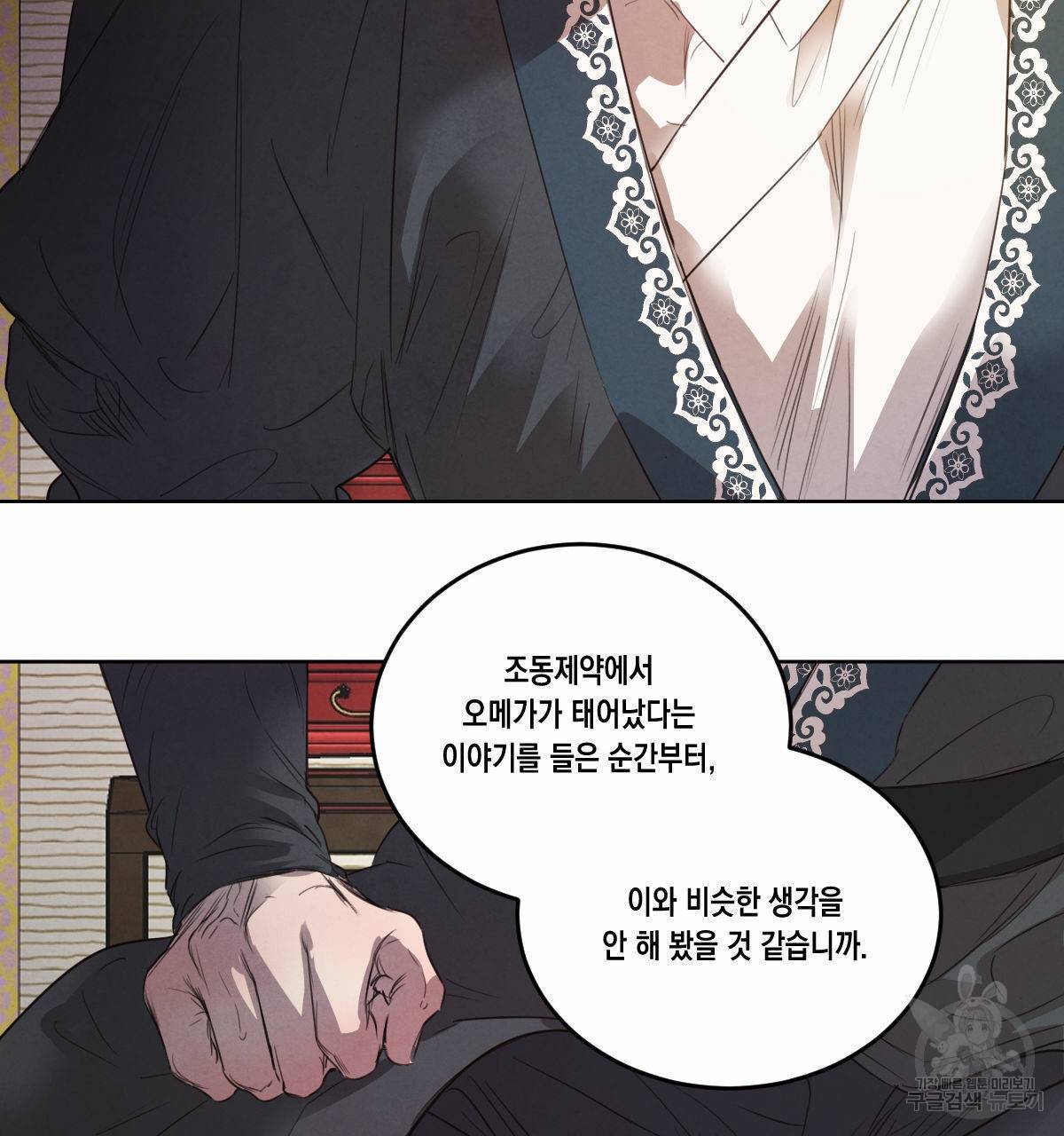 버드나무 로맨스 46화 63