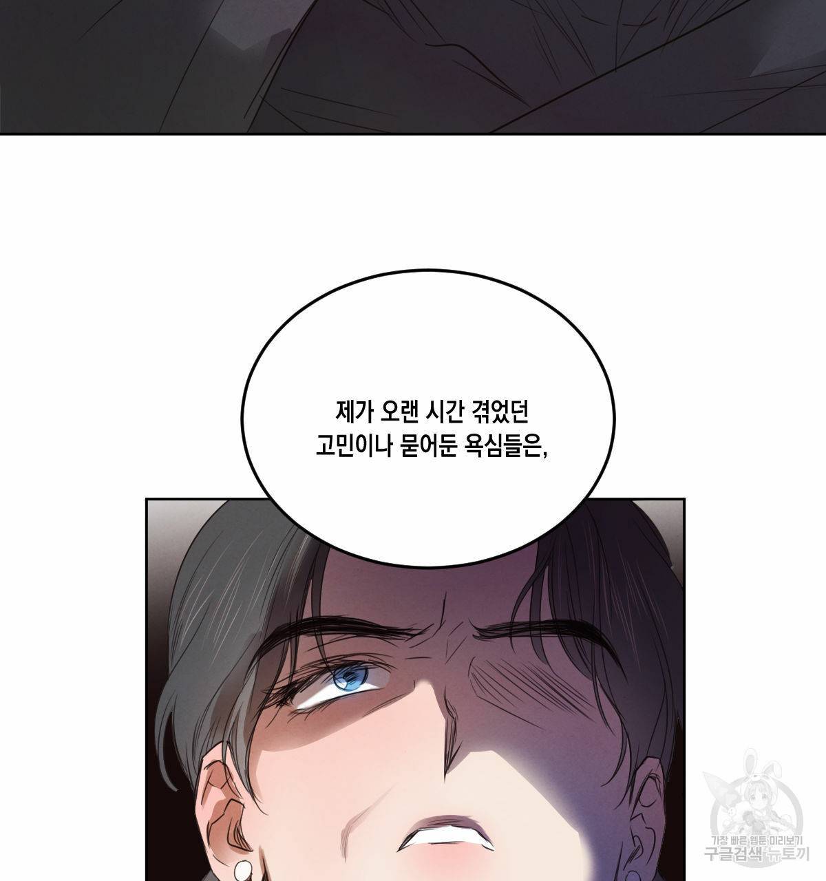 버드나무 로맨스 46화 64