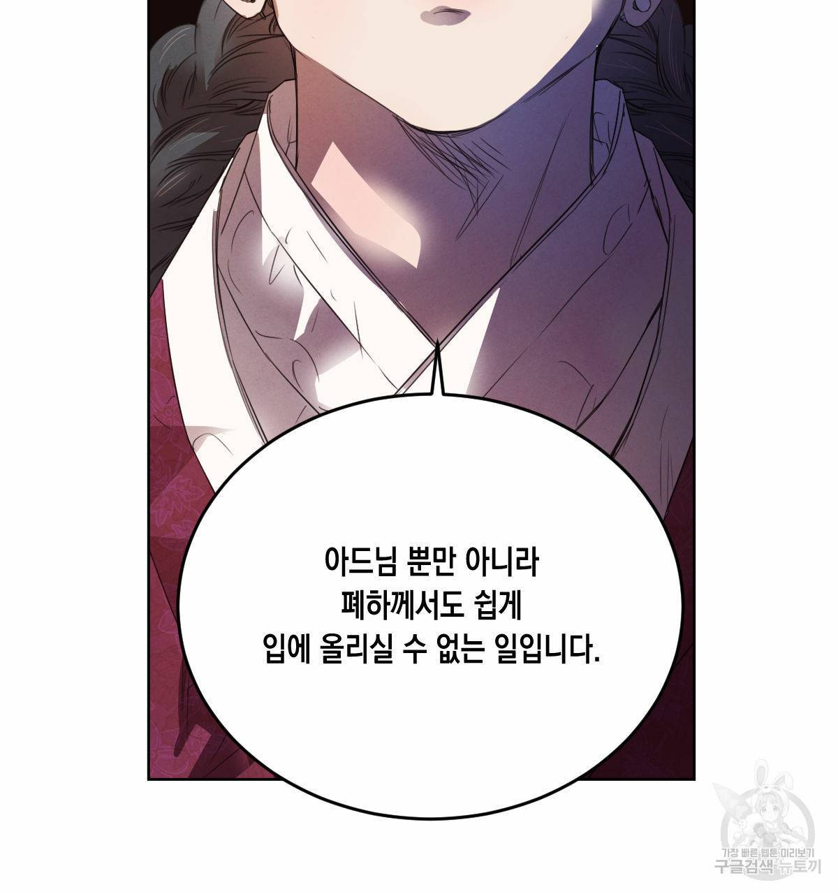 버드나무 로맨스 46화 65