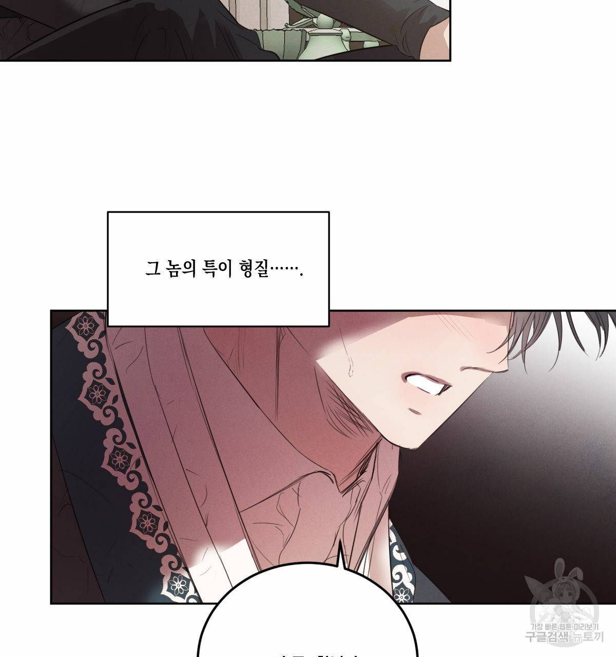버드나무 로맨스 46화 70