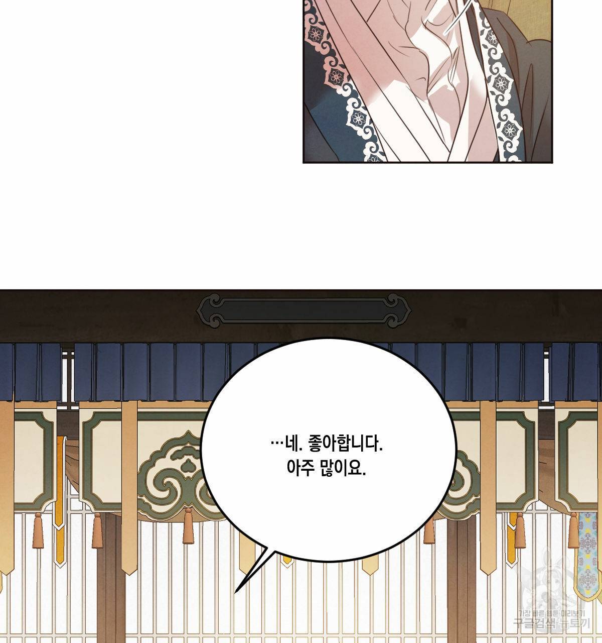 버드나무 로맨스 46화 78