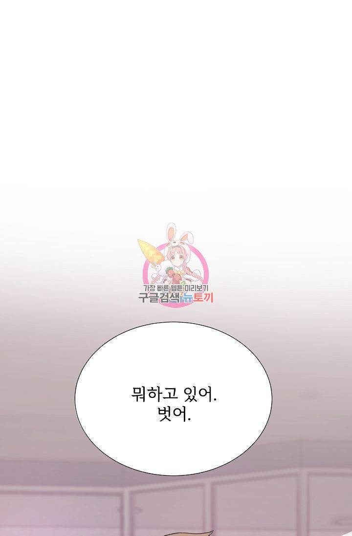 달콤한 꿈을 꾸게 해주세요 7화 1