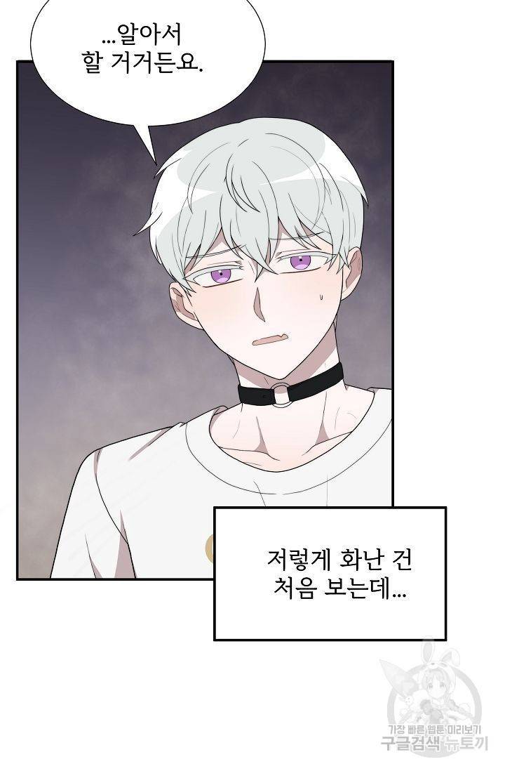 달콤한 꿈을 꾸게 해주세요 7화 5