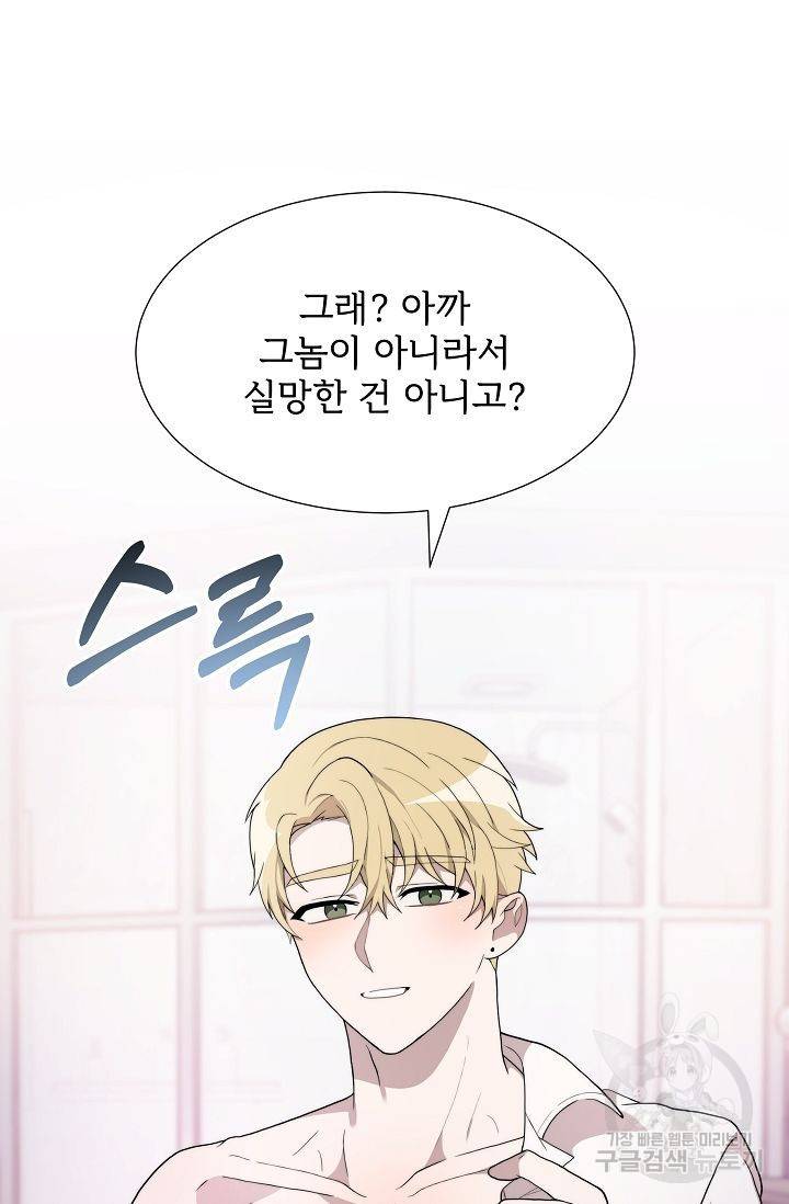 달콤한 꿈을 꾸게 해주세요 7화 6