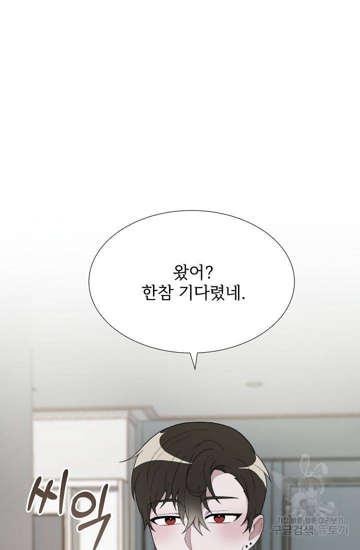 달콤한 꿈을 꾸게 해주세요 7화 11
