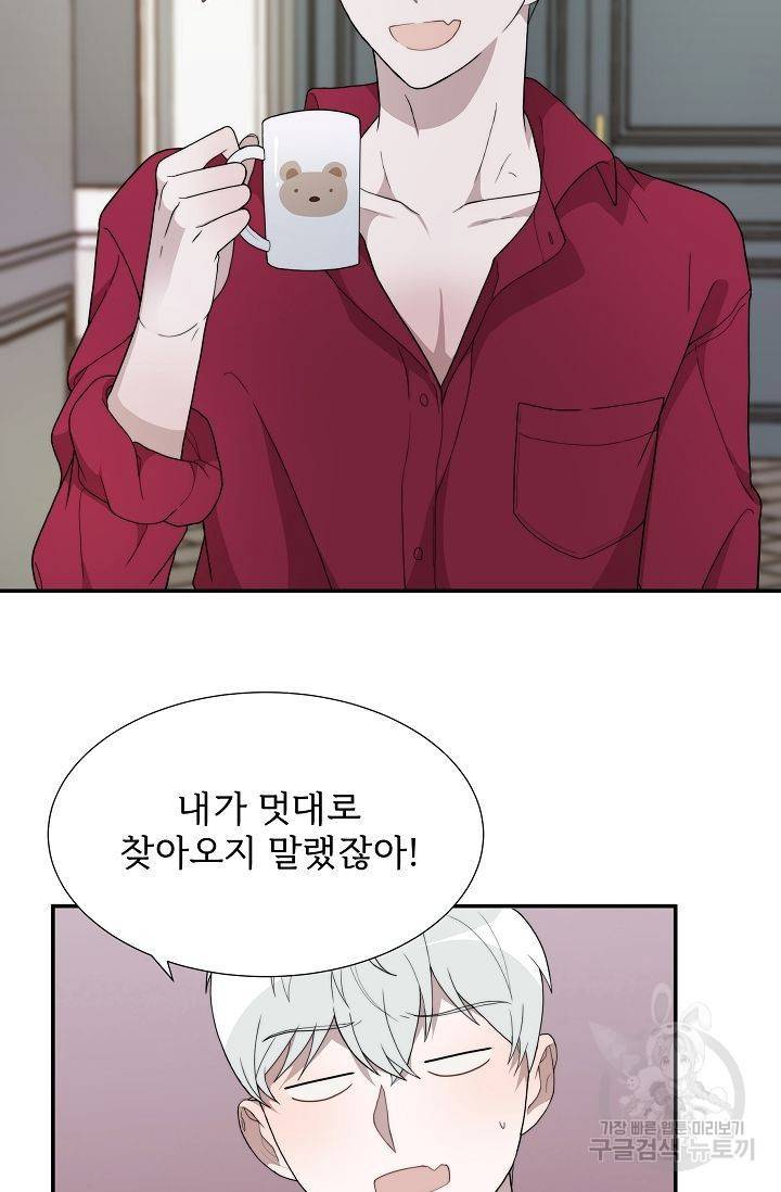 달콤한 꿈을 꾸게 해주세요 7화 12