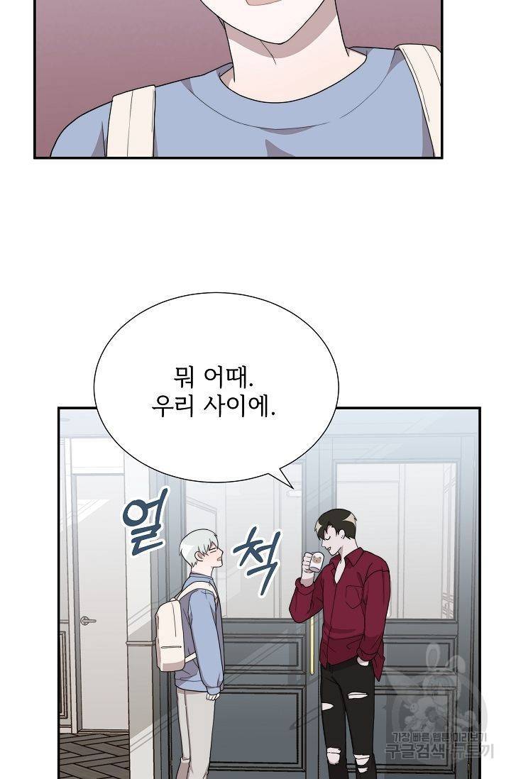 달콤한 꿈을 꾸게 해주세요 7화 13