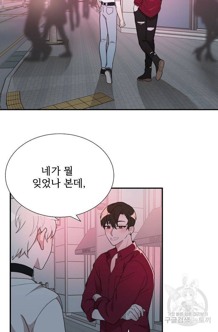 달콤한 꿈을 꾸게 해주세요 7화 16