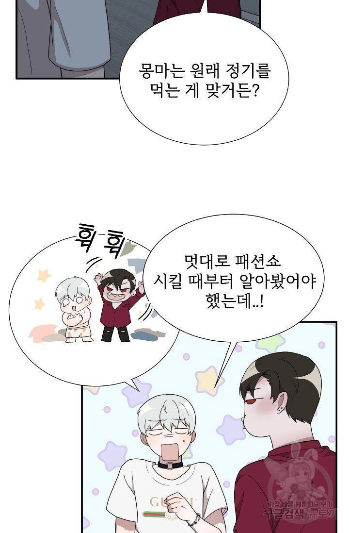 달콤한 꿈을 꾸게 해주세요 7화 17