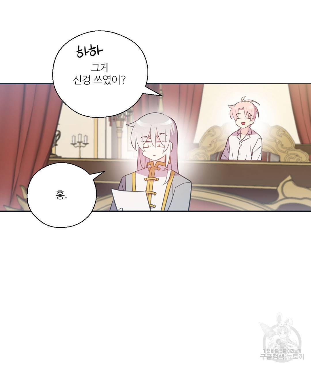 하트 이펙트 77화 16