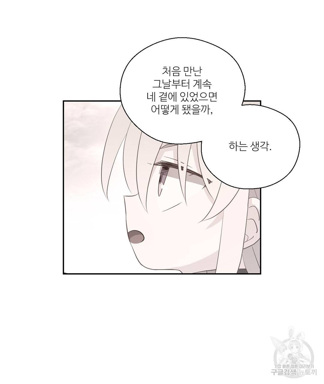 하트 이펙트 77화 18