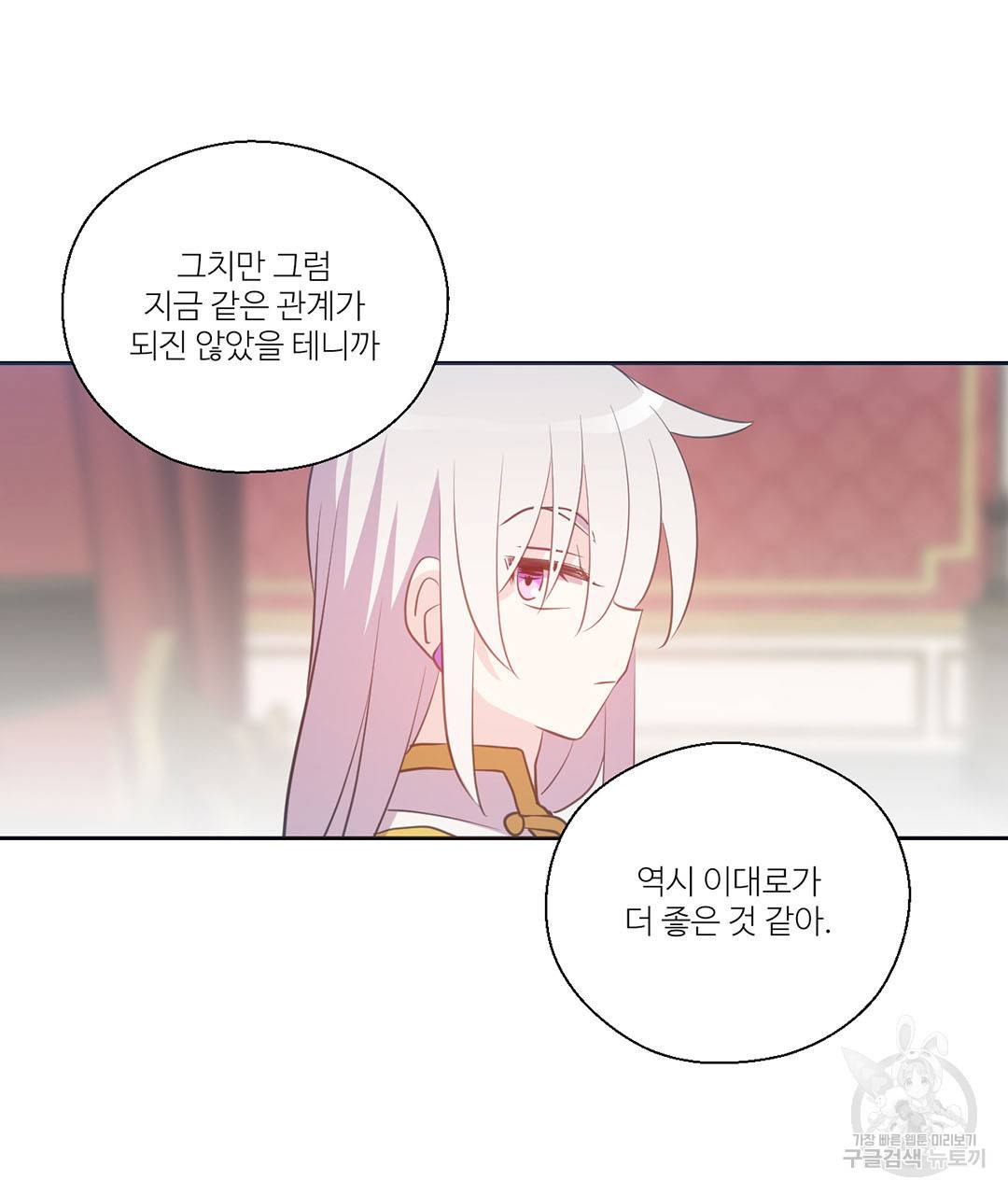 하트 이펙트 77화 19