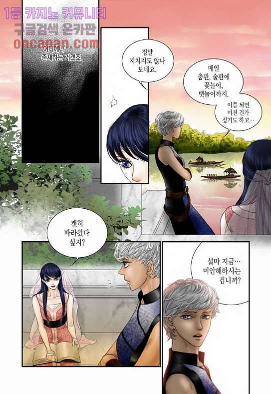 매의 검 11화 4
