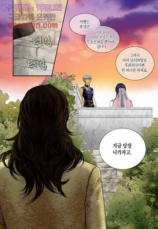 매의 검 11화 6