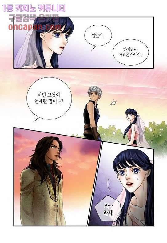 매의 검 11화 7