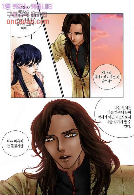 매의 검 11화 11