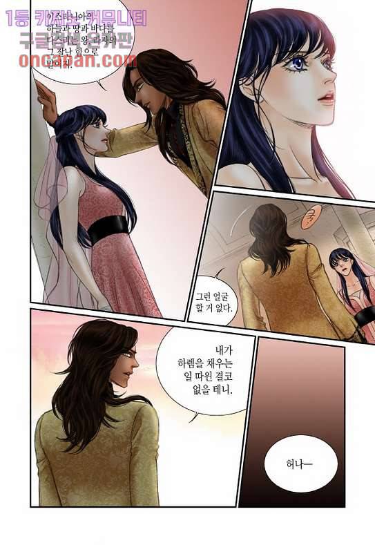 매의 검 11화 12