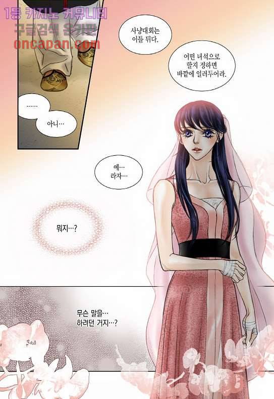 매의 검 11화 15