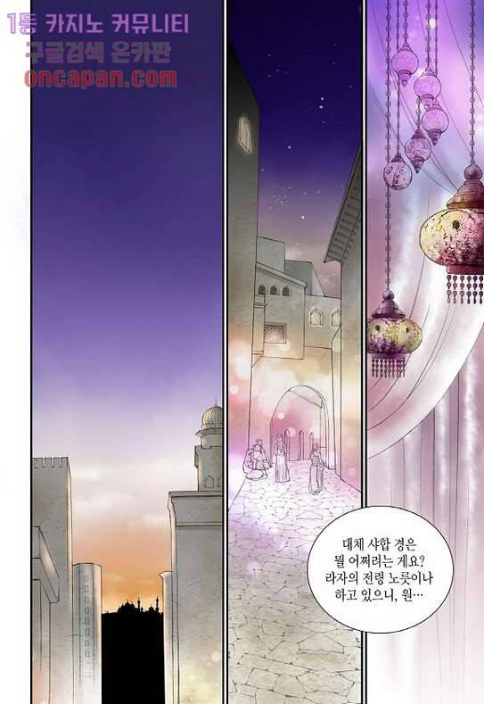 매의 검 11화 16