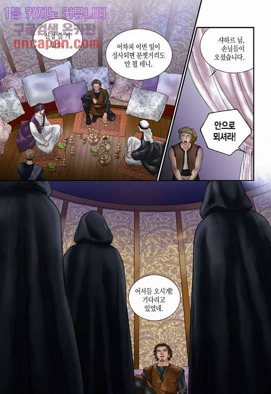 매의 검 11화 17