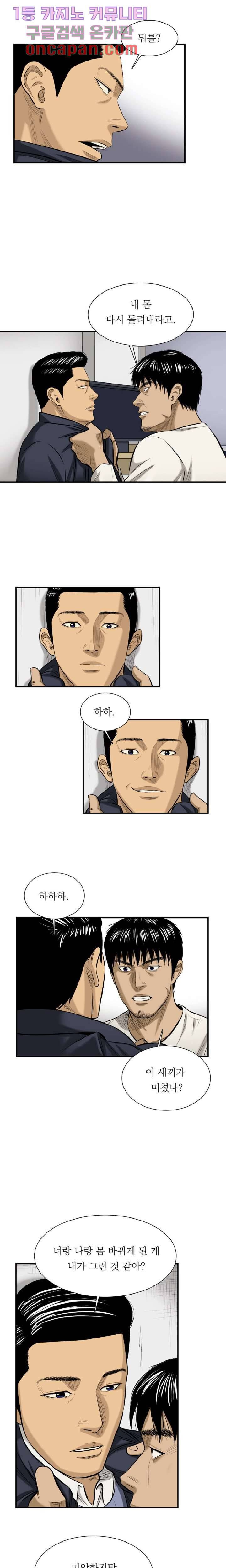 니브 10화 2