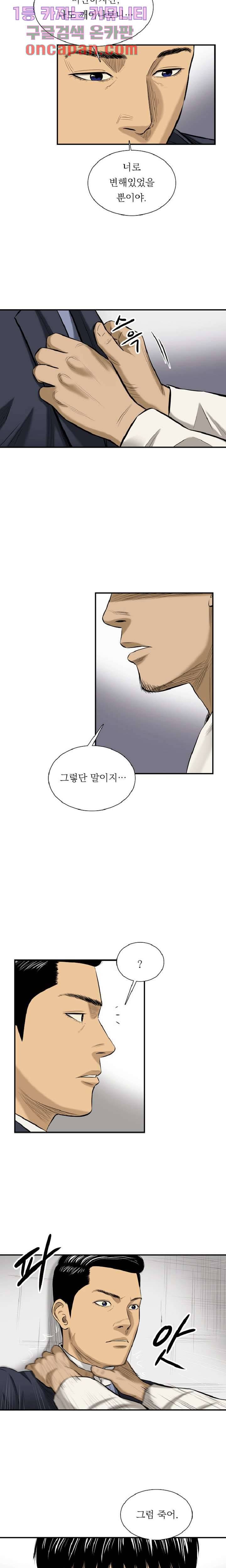 니브 10화 3