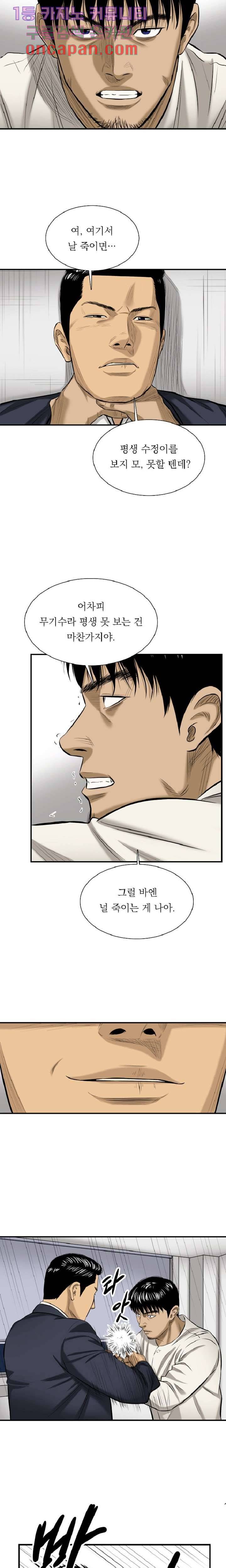 니브 10화 4