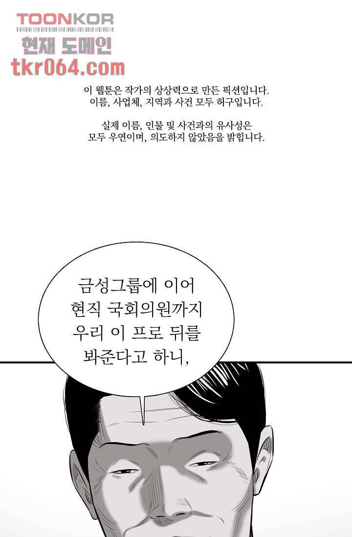 니브 16화 1