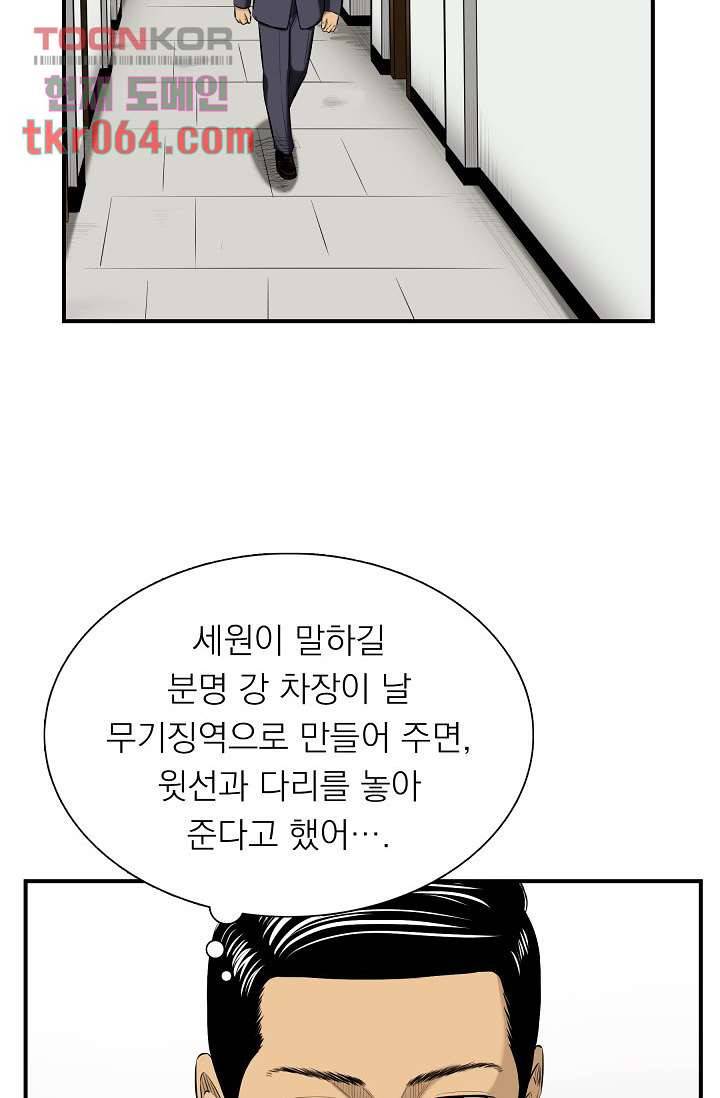 니브 16화 3