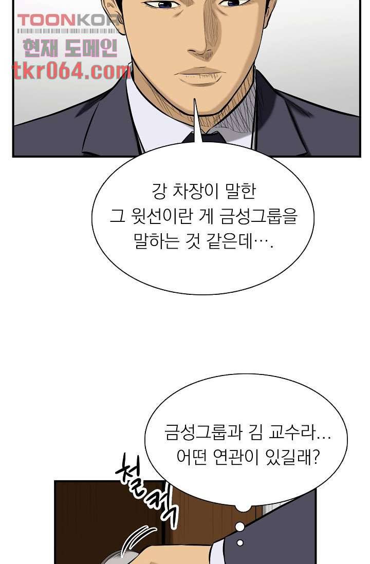 니브 16화 4