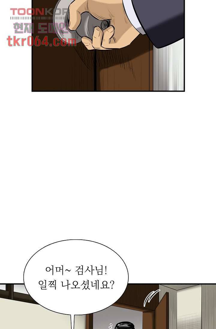 니브 16화 5