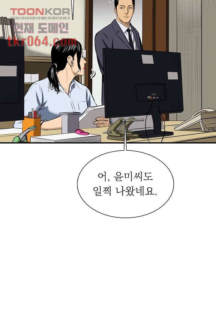 니브 16화 6