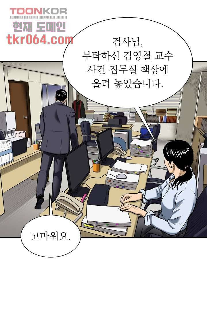니브 16화 7