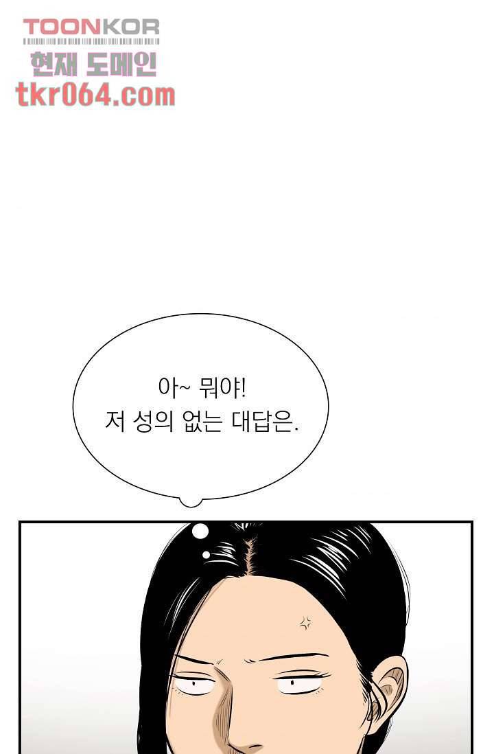니브 16화 10