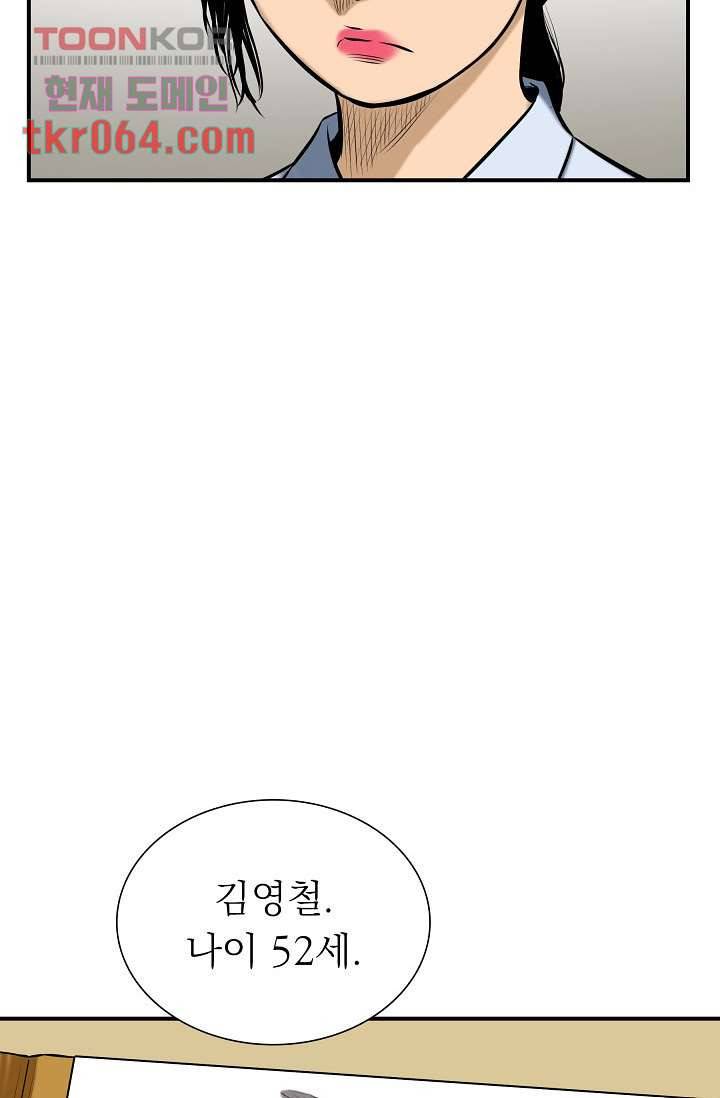 니브 16화 11