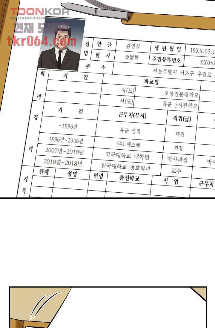 니브 16화 12