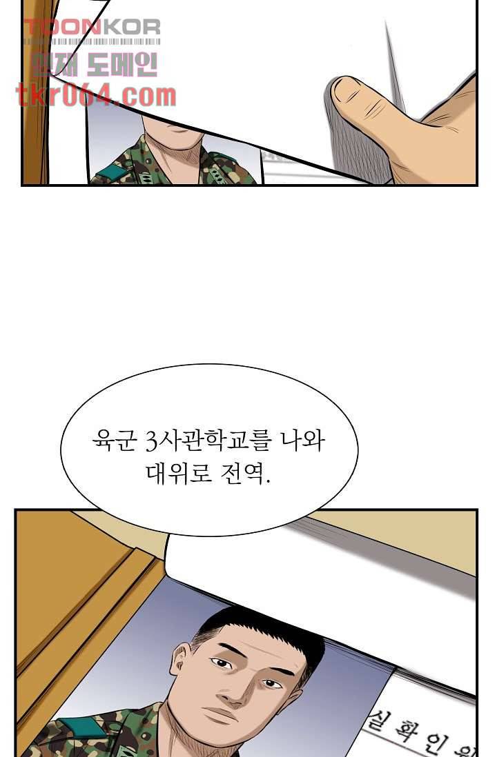 니브 16화 13