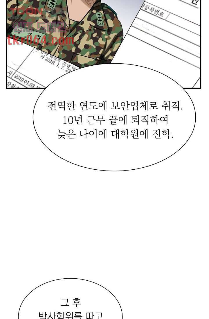 니브 16화 14