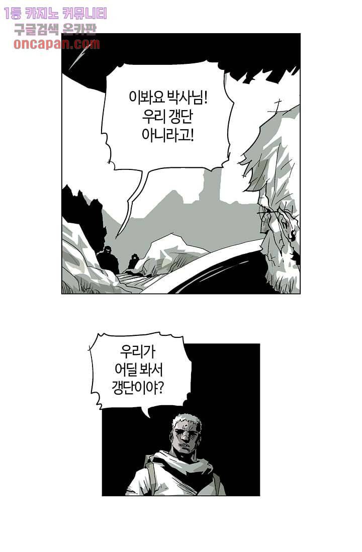네크로맨서 14화 1
