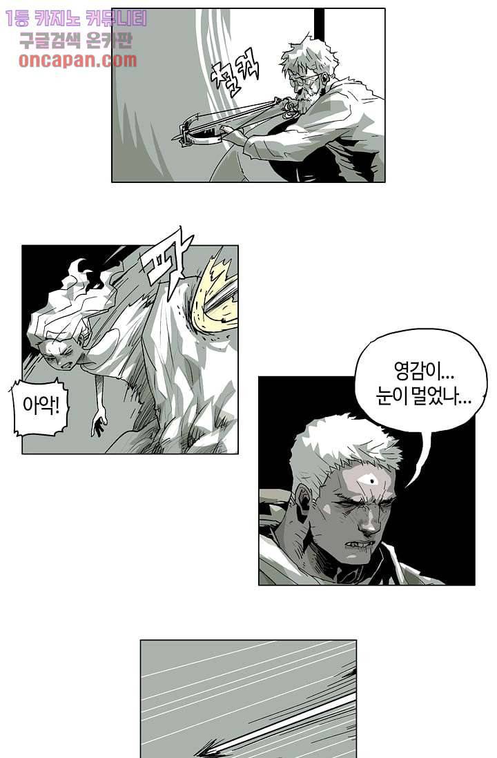 네크로맨서 14화 2
