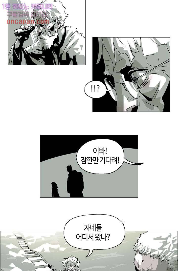 네크로맨서 14화 7