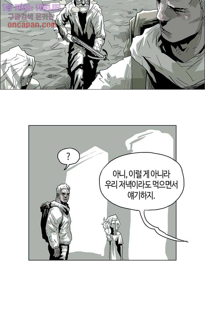 네크로맨서 14화 8
