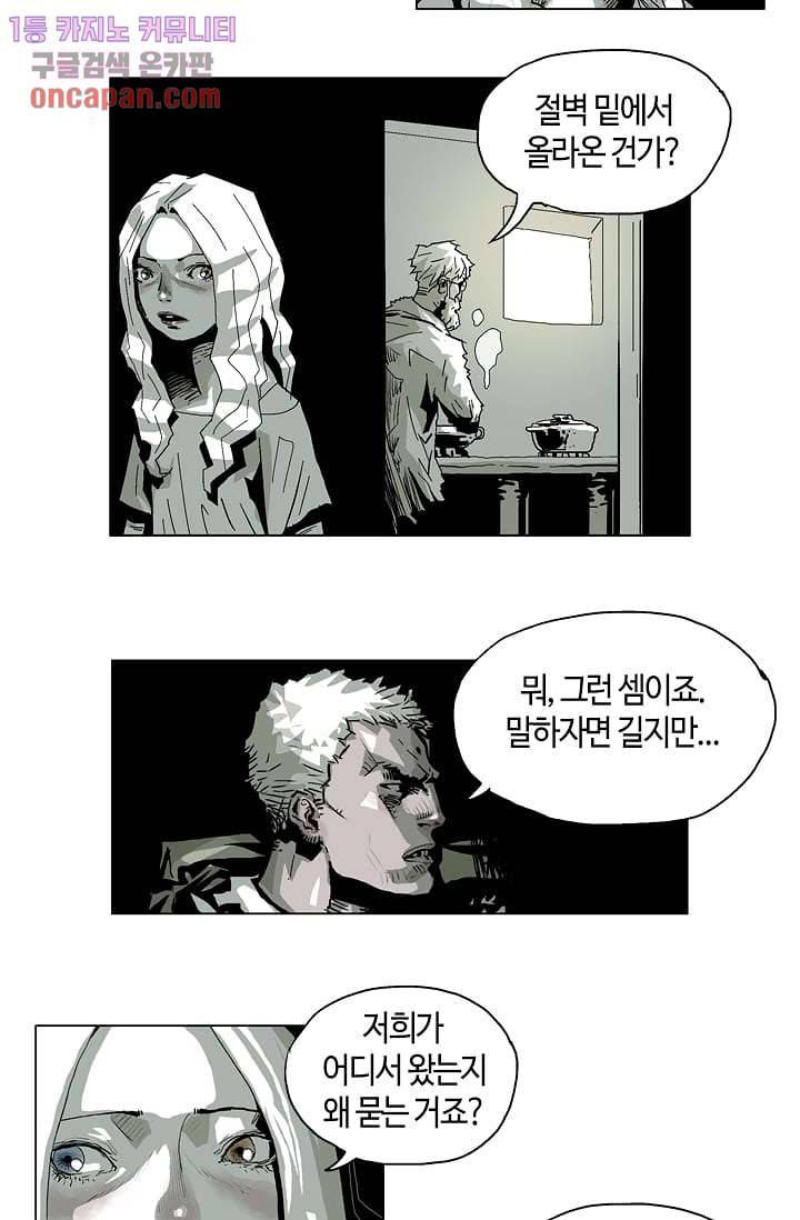 네크로맨서 14화 11
